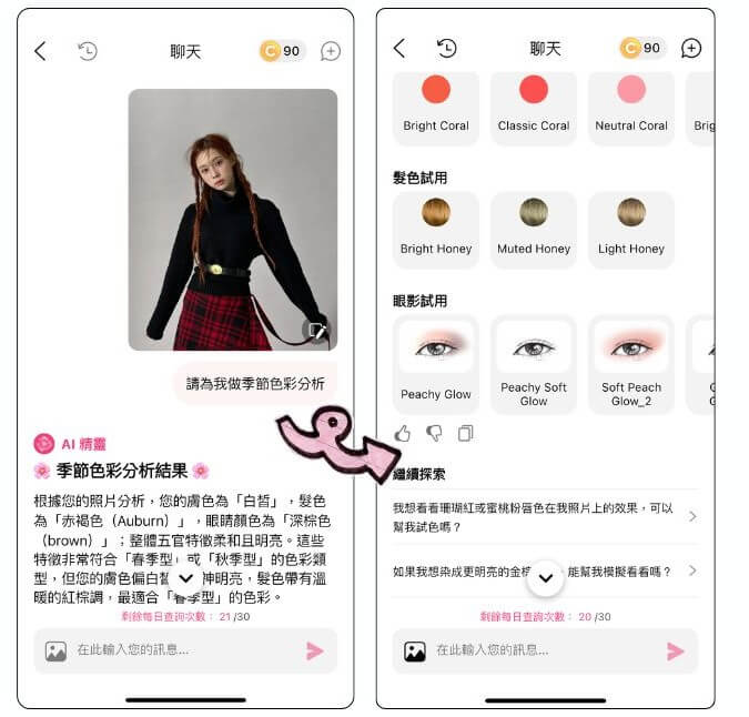 色彩鑑定 色彩鑑定