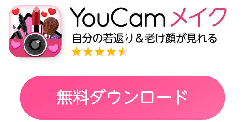 アプリのダウンロードバナー