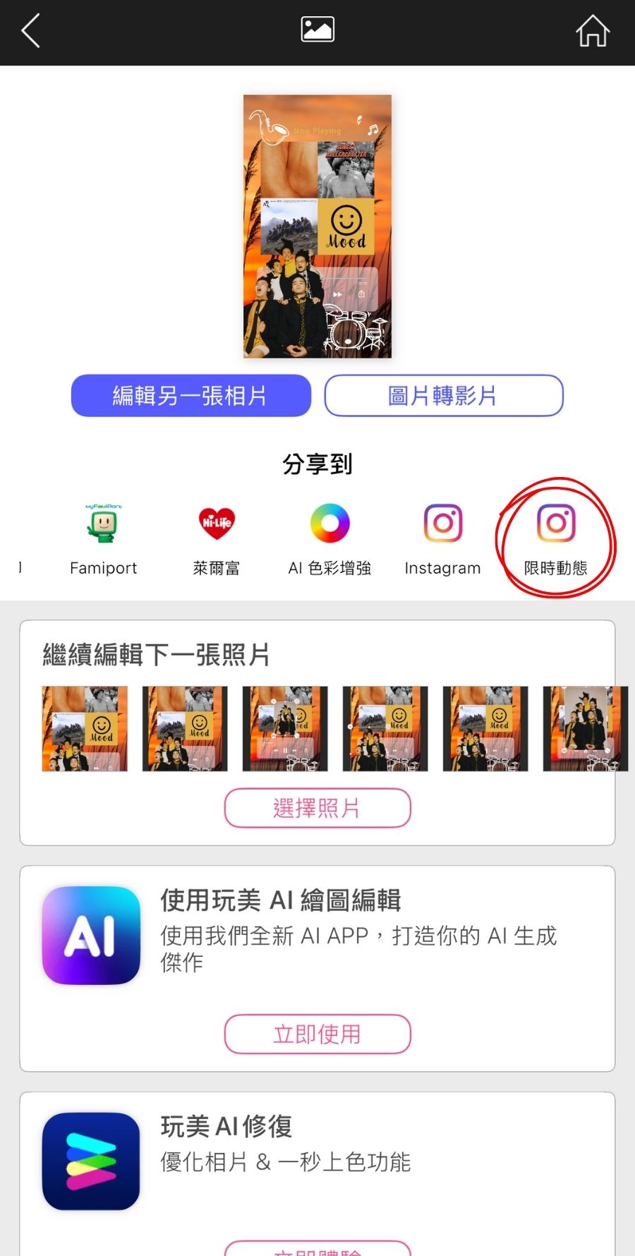 分享 2025 Spotify 年度回顧 2025 Spotify 年度回顧-Spotify Wrapped 2025
