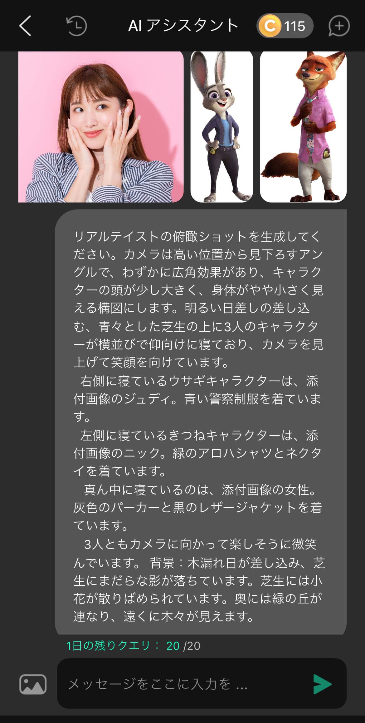 AIアシスタント