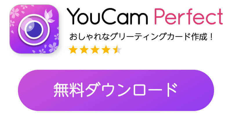 無料アプリのダウンロードボタン 無料アプリのダウンロードボタン