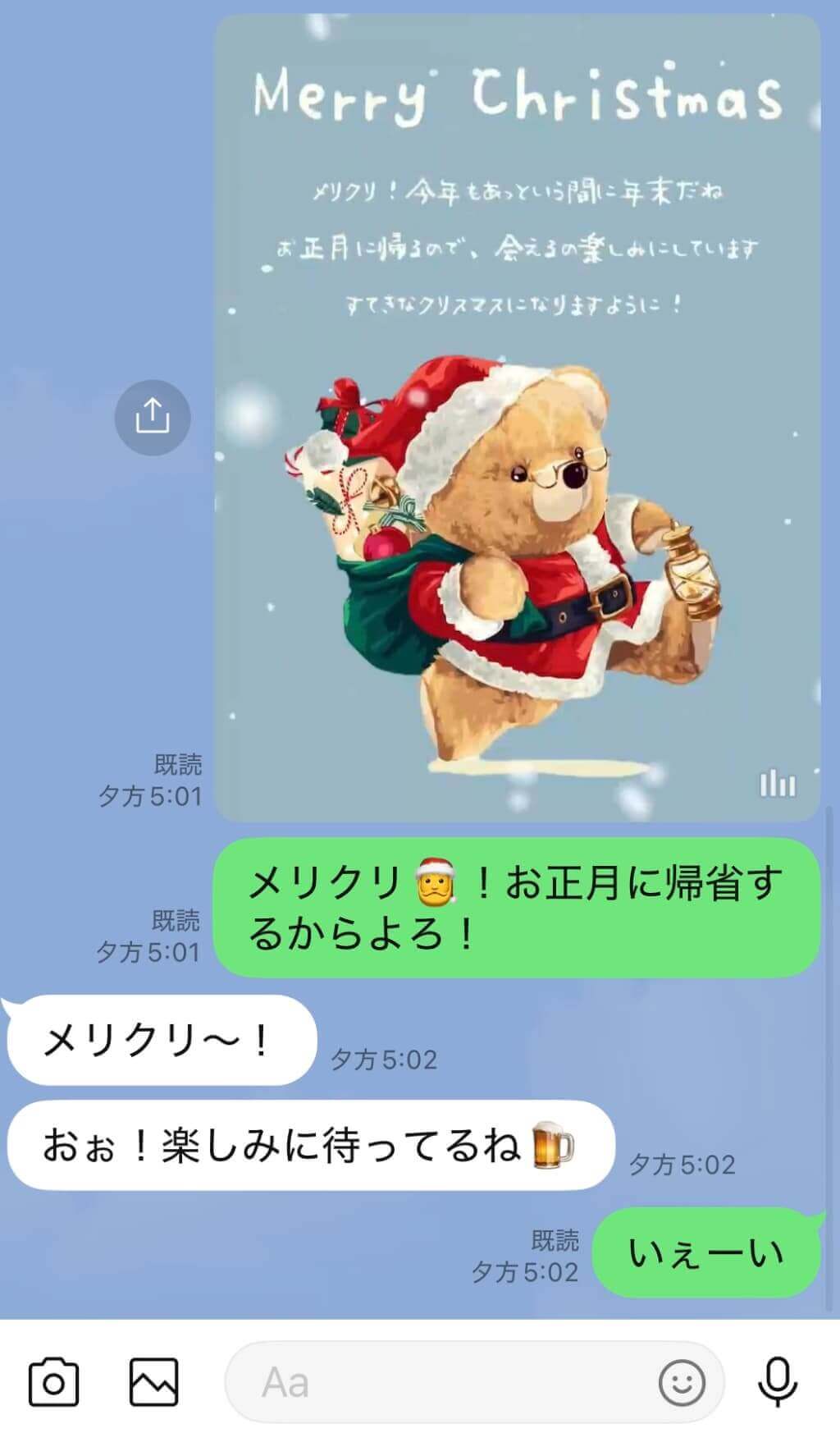 グリーティングカードをLINEで送れる グリーティングカードをLINEで送れる