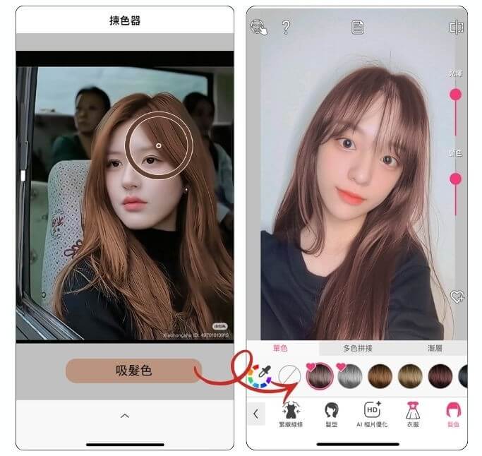 2026 流行染髮顏色 2026 流行染髮顏色