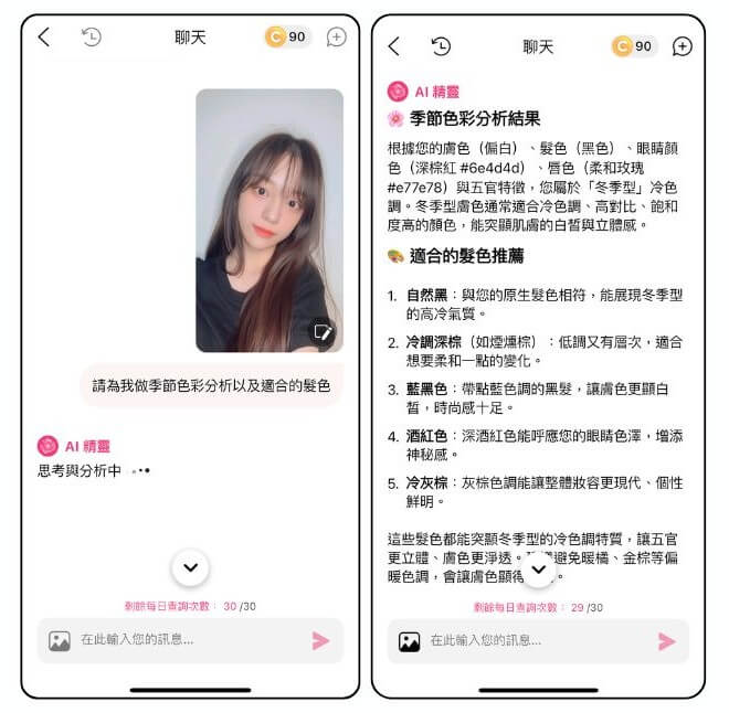 2026 流行染髮顏色推薦 2026 流行染髮顏色推薦