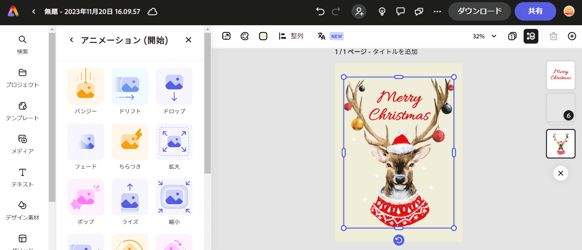 Adobe Expressの動くグリーティングカード Adobe Expressの動くグリーティングカード
