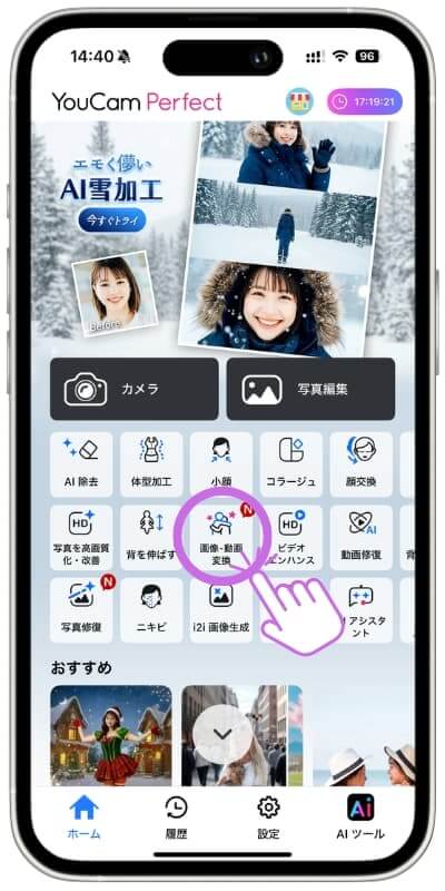 ユーカムアプリトップ画面 ユーカムアプリトップ画面