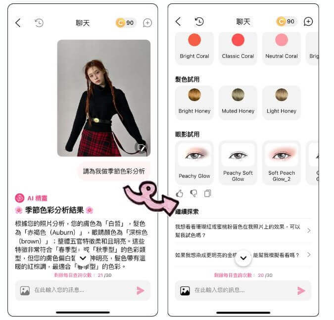 染髮顏色怎麼選?