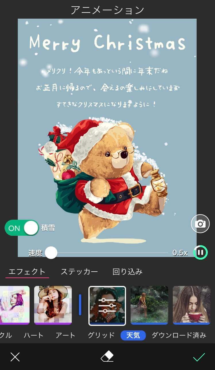 雪エフェクト 雪エフェクト