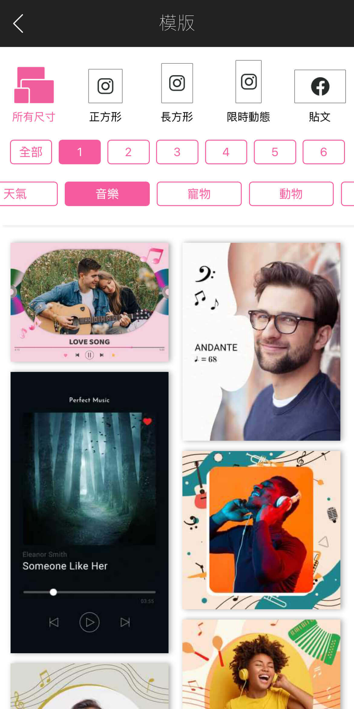 找到客製化的音樂播放畫面模板 2025 Spotify 年度回顧-Spotify Wrapped 2025