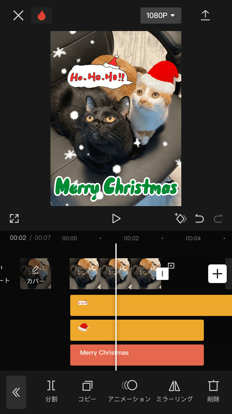 CapCutの動くグリーティングカード CapCutの動くグリーティングカード