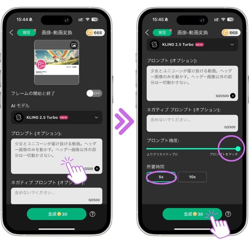 プロンプトを入力 プロンプトを入力