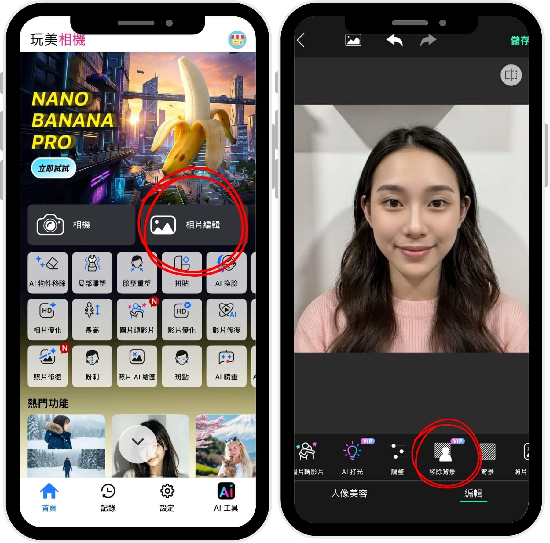步驟一:拍攝或匯入照片 ai證件照-ai形象照-履歷照-寫真照