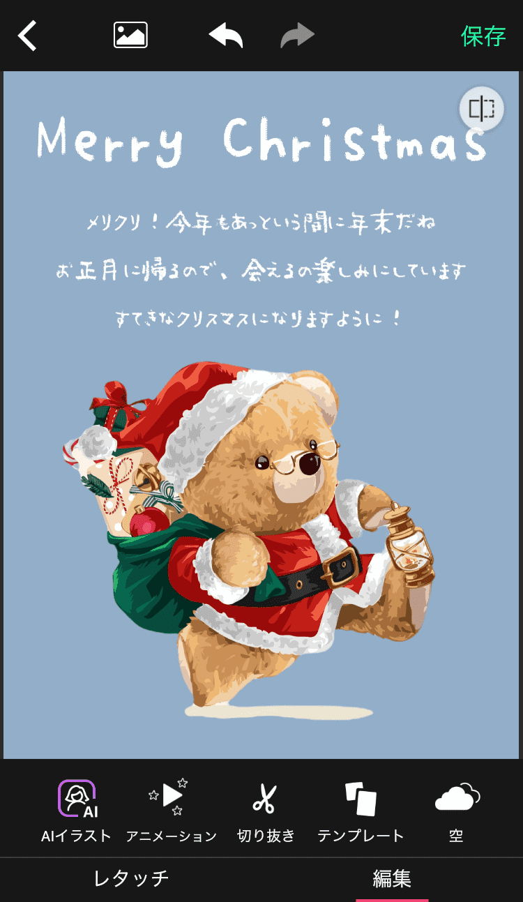 アニメーションを選択 アニメーションを選択