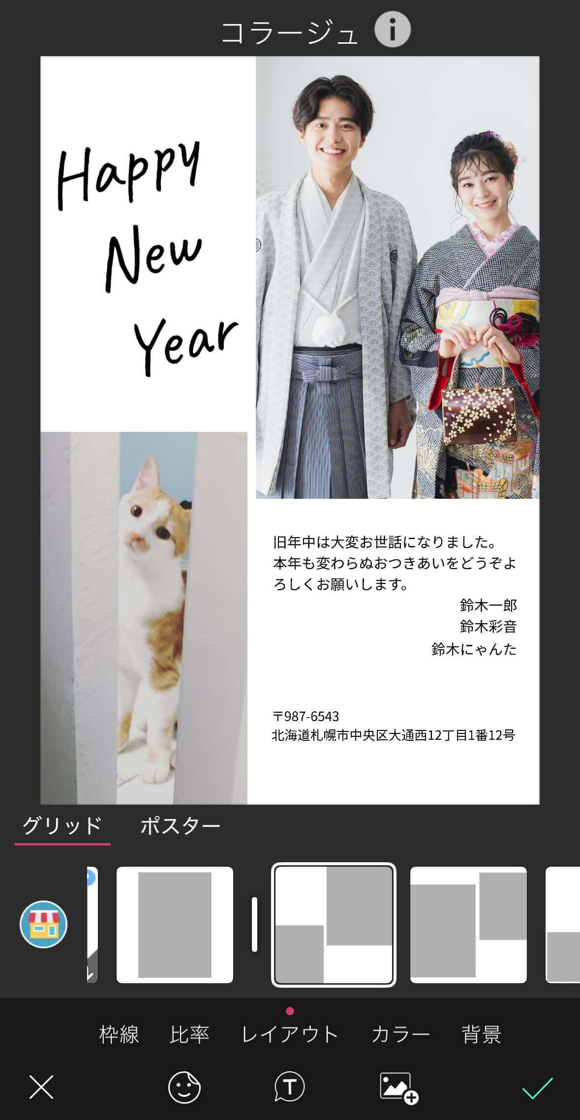 グリッド年賀状コラージュもおすすめ グリッド年賀状コラージュもおすすめ