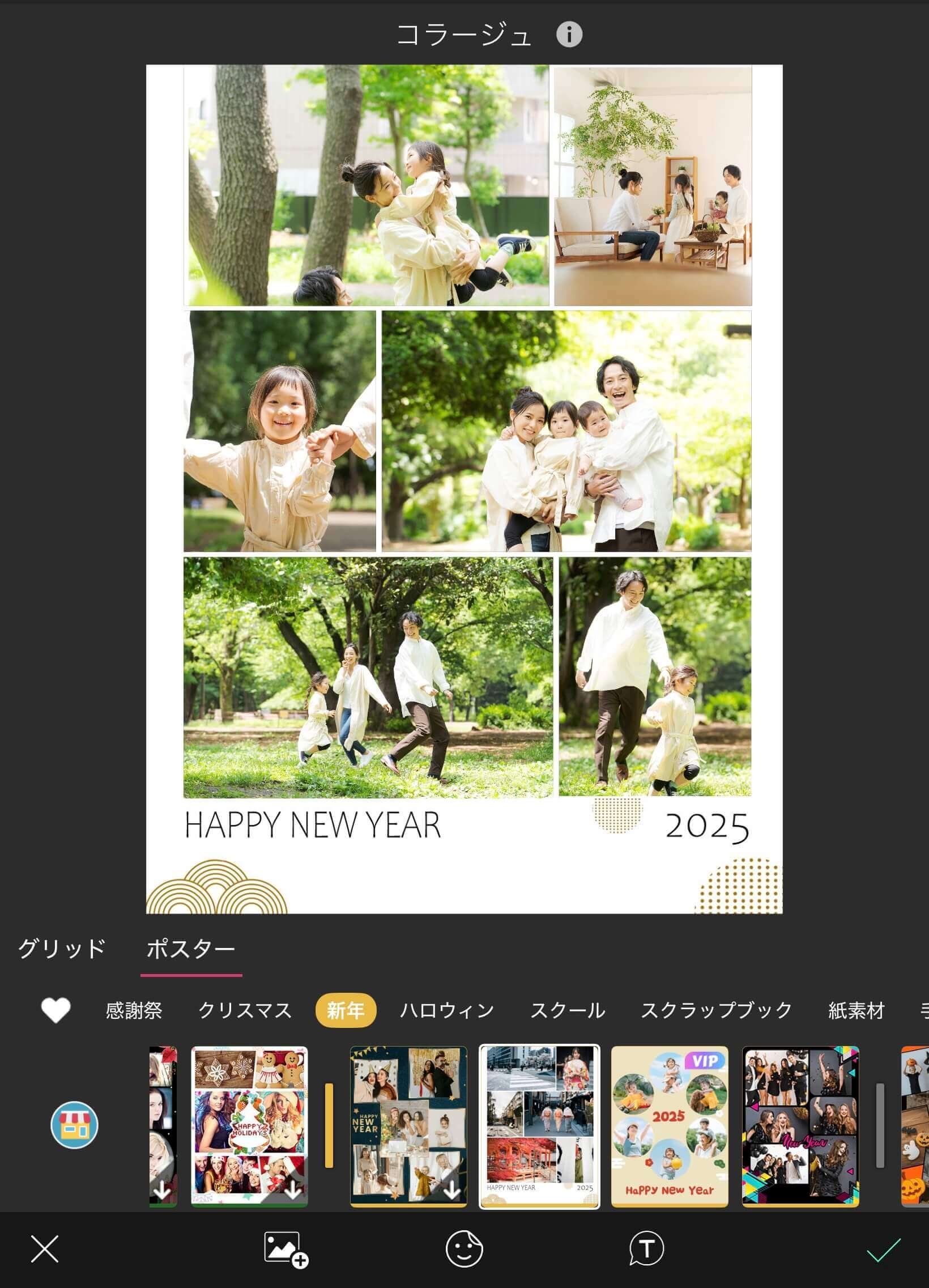 テンプレート選択画像