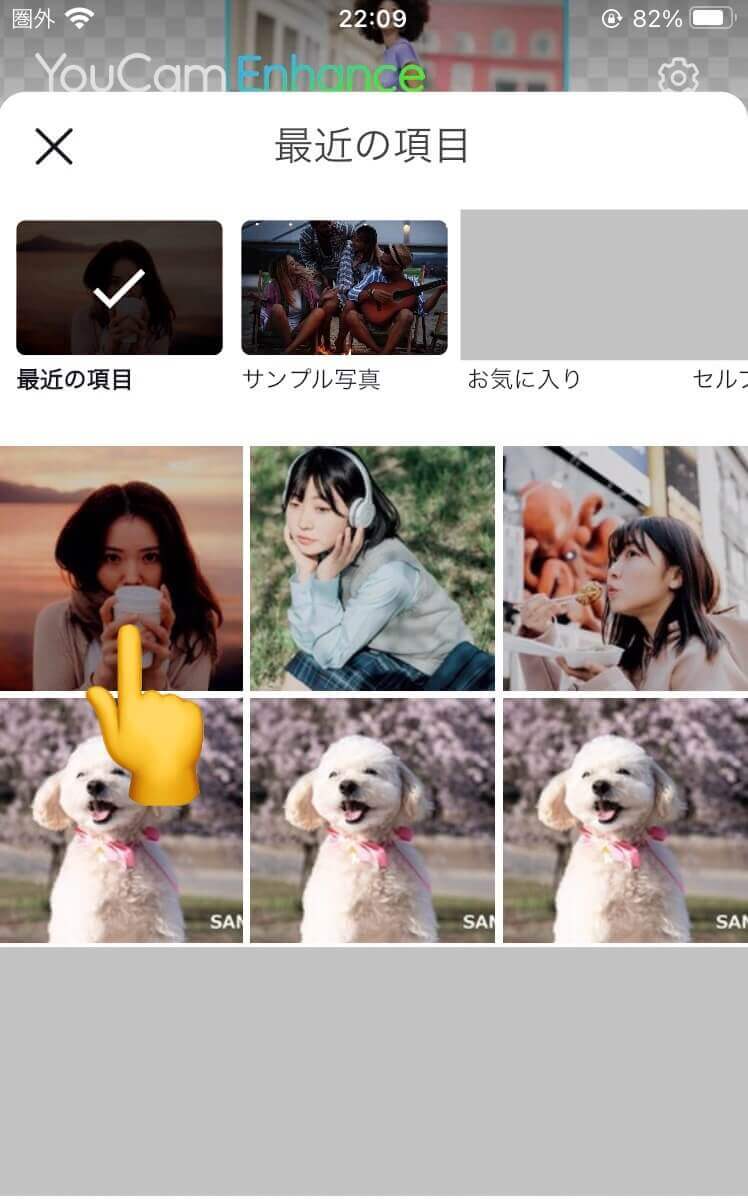 アプリステップ2 アプリステップ2