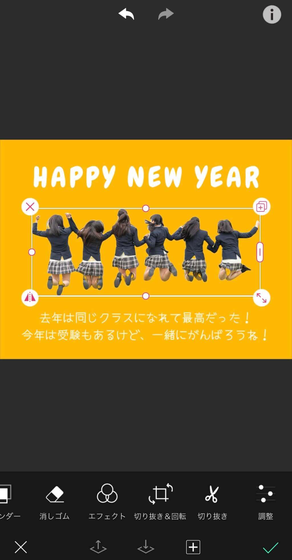 iPadで切り抜き年賀状を作成する様子