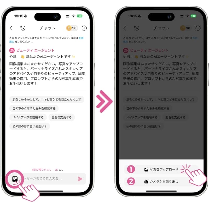 自分の写真をアップロード 自分の写真をアップロード