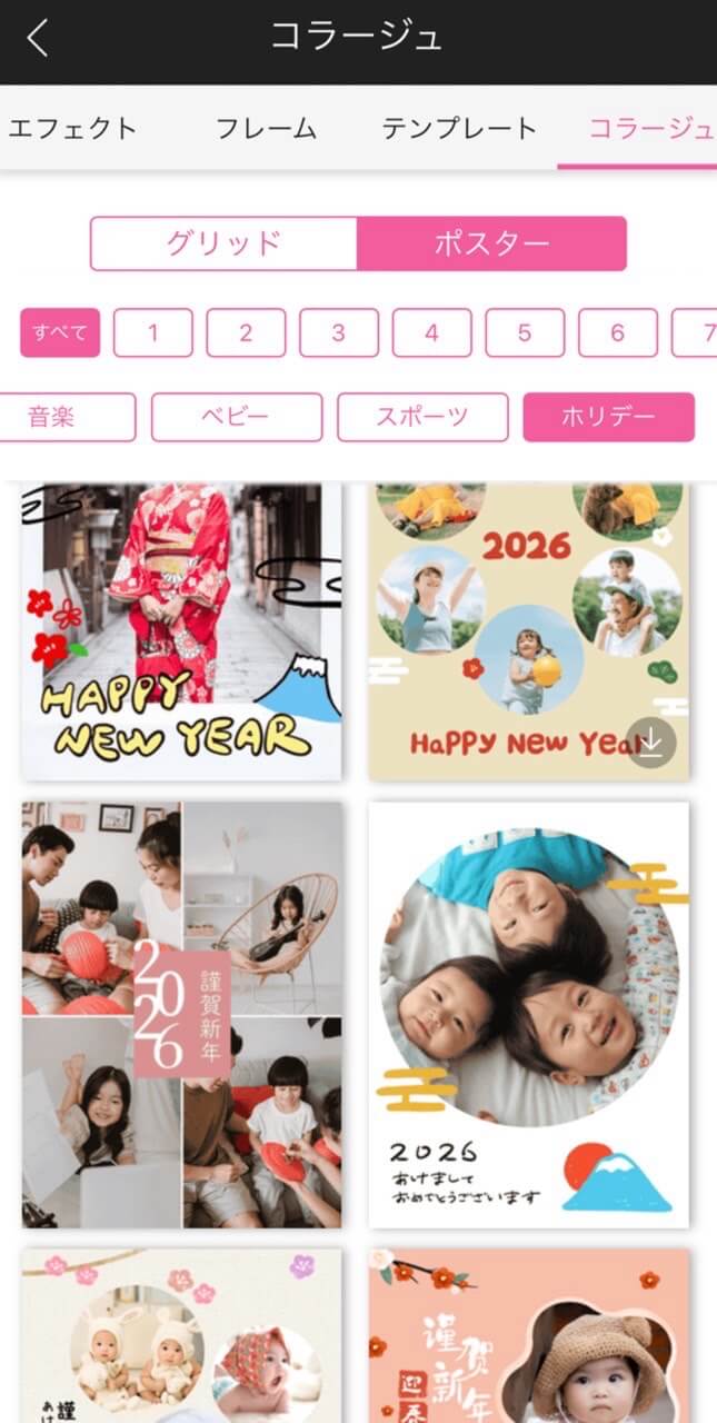 年賀状デザインはホリデースタイルから選べる 年賀状デザインはホリデースタイルから選べる