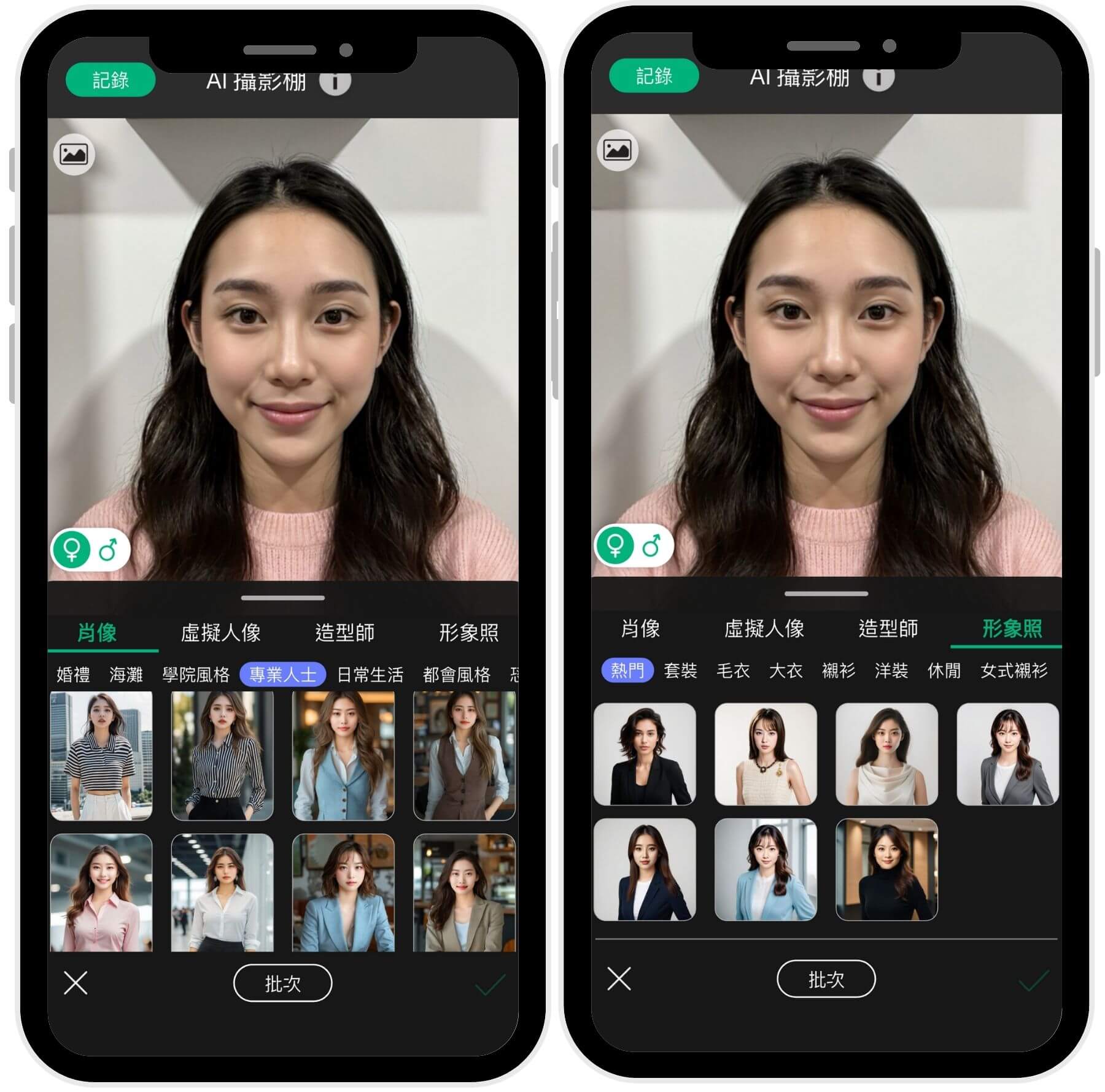 方法三:韓系形象照 ai證件照-ai形象照-履歷照-寫真照