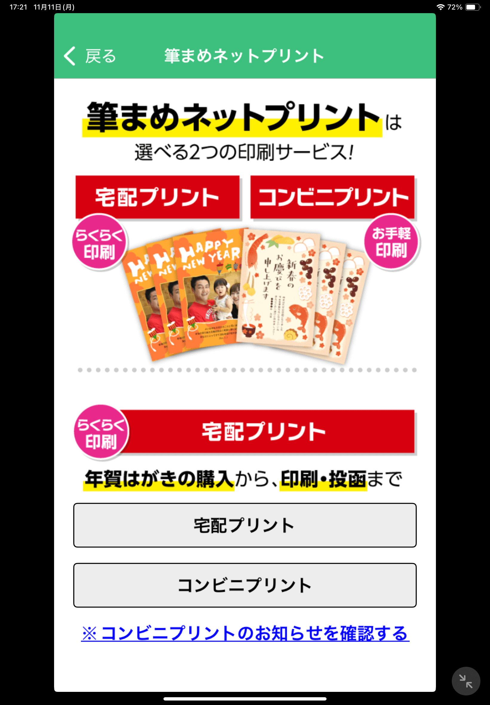 ネットプリント　参考画像