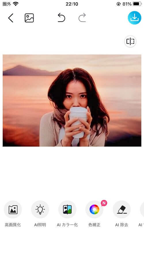 アプリで高画質化 アプリで高画質化