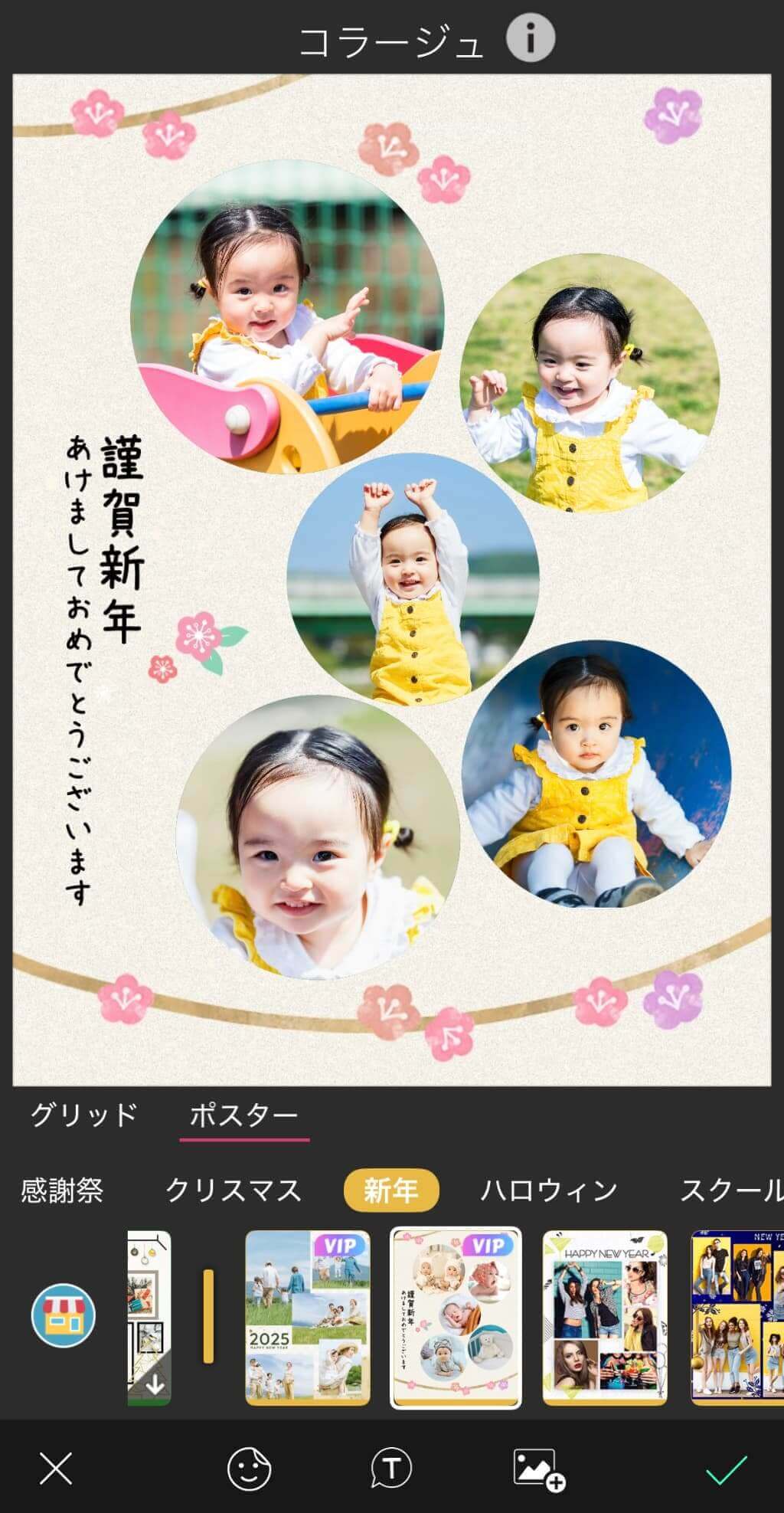 ポスターを選択 ポスターを選択