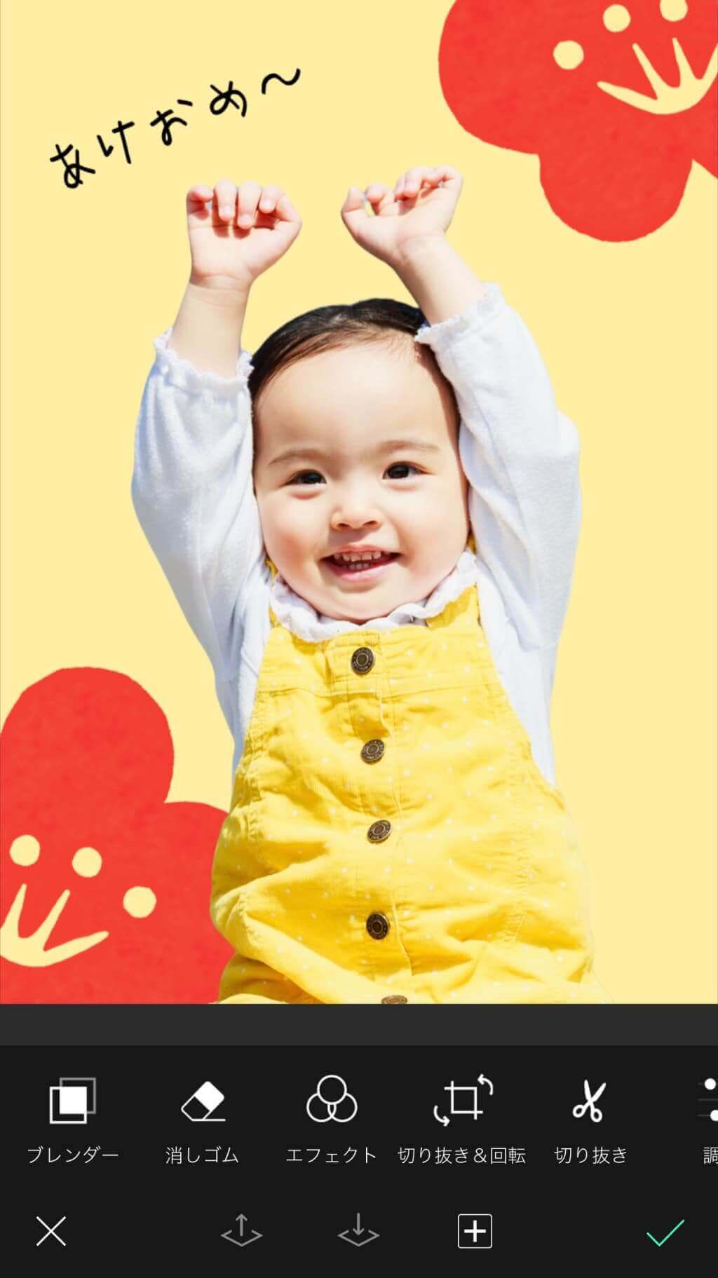 写真を切り抜いて年賀状コラージュ 写真を切り抜いて年賀状コラージュ