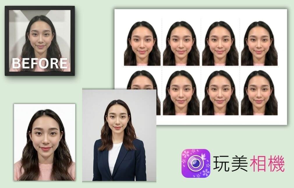 玩美相機提供多種製作證件照的方法 ai證件照-ai形象照-履歷照-寫真照
