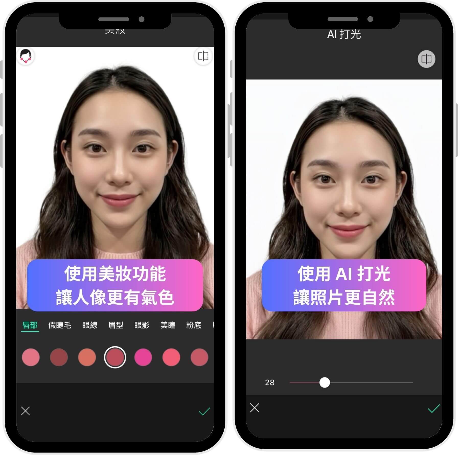 步驟三:人像美顏與打光 ai證件照-ai形象照-履歷照-寫真照