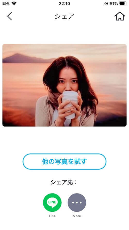 アプリステップ4 アプリステップ4