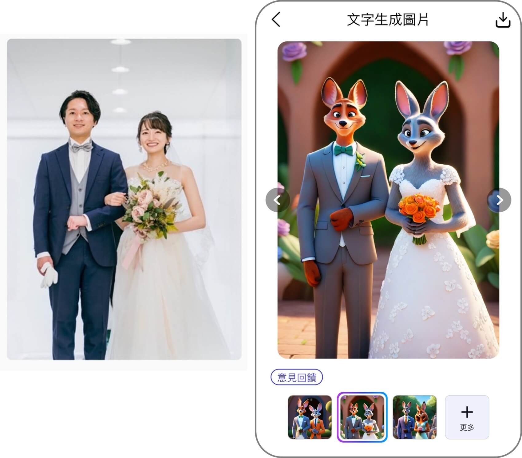 AI 動物方城市照片成果