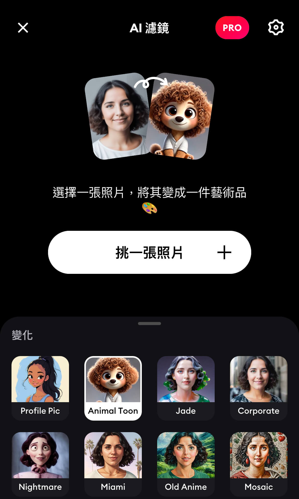 Remini 的動物方城市 AI 角色照