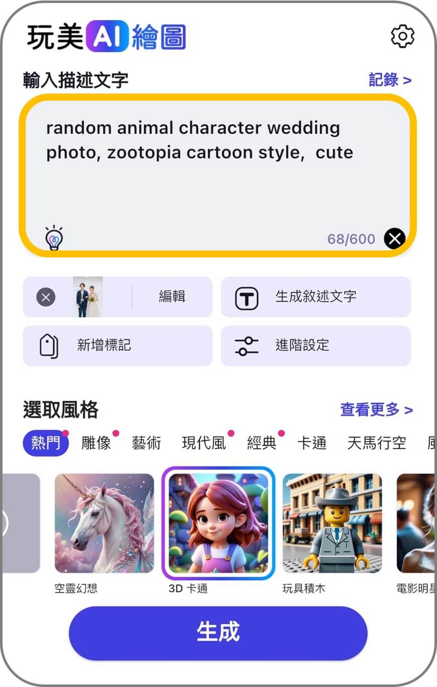 輸入動物方城市提示文字
