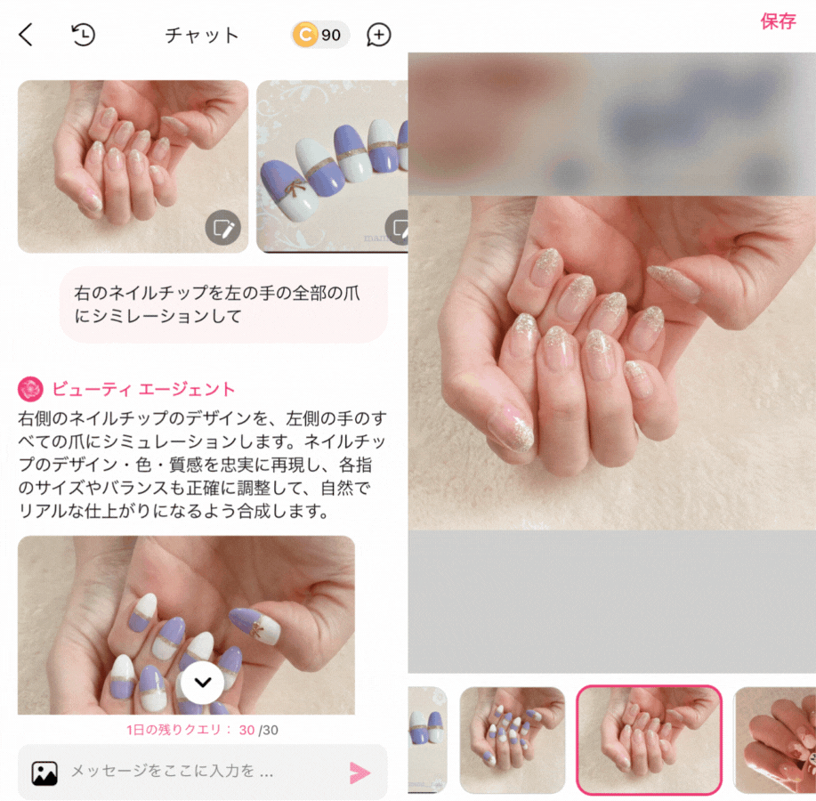 ラッキーネイルカラー診断