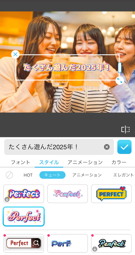 テキストを追加