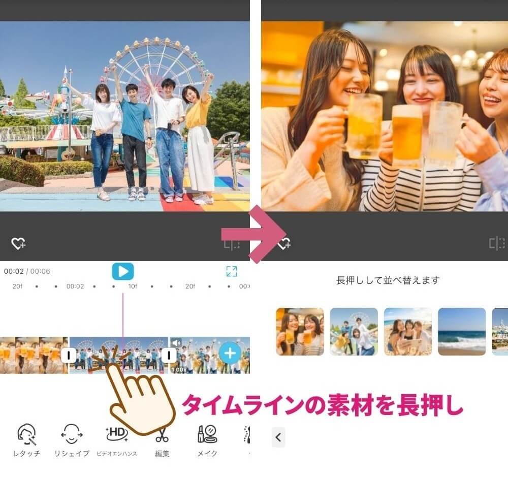 動画・画像を好きな順番に並び替える