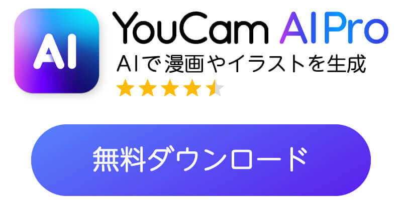 YouCam AI Proのダウンロードバナー YouCam AI Proのダウンロードバナー
