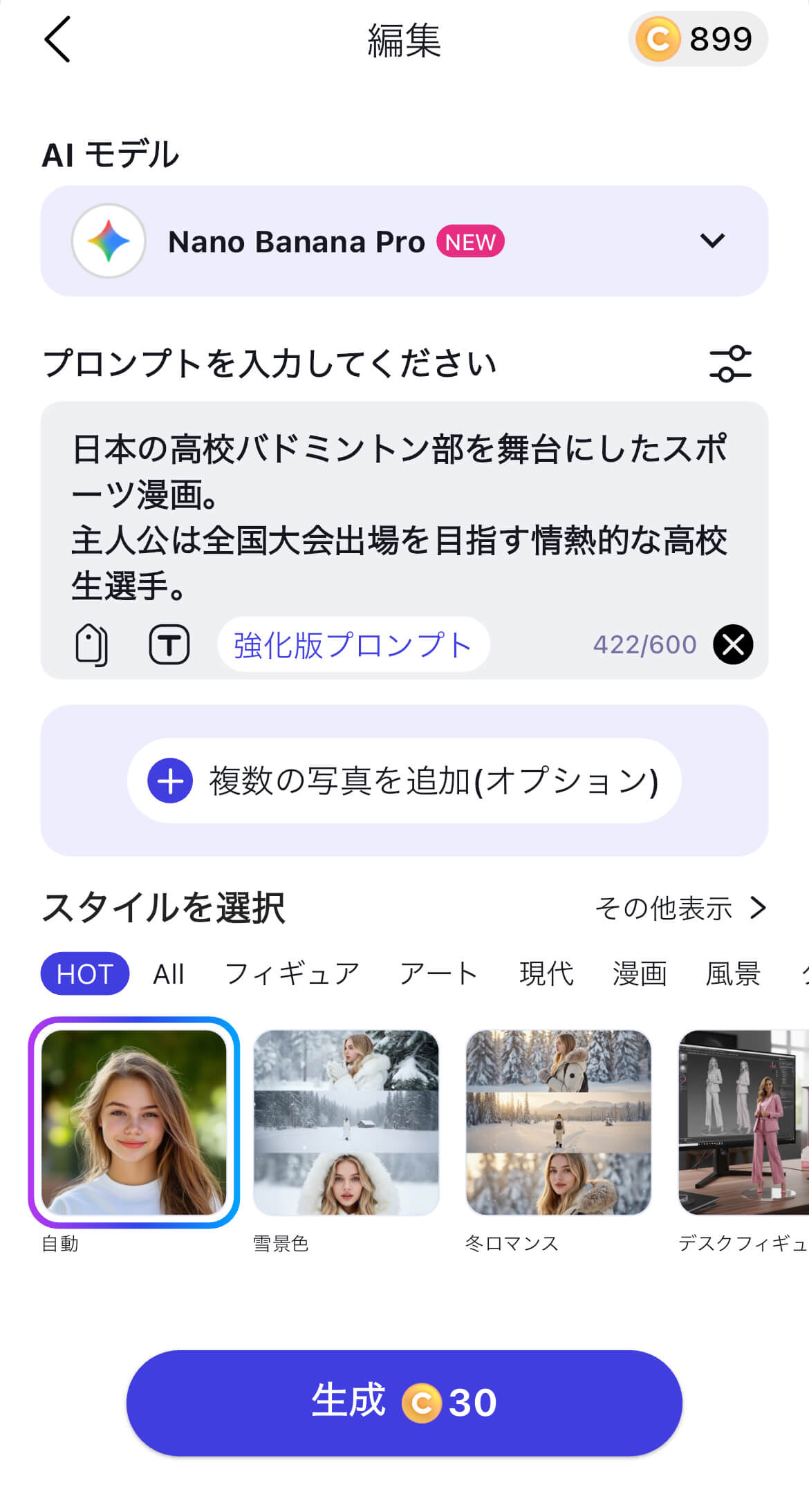 プロンプト入力 プロンプト入力
