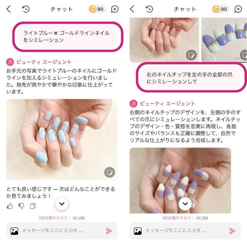 アプリでネイルシミレーション アプリでネイルシミレーション