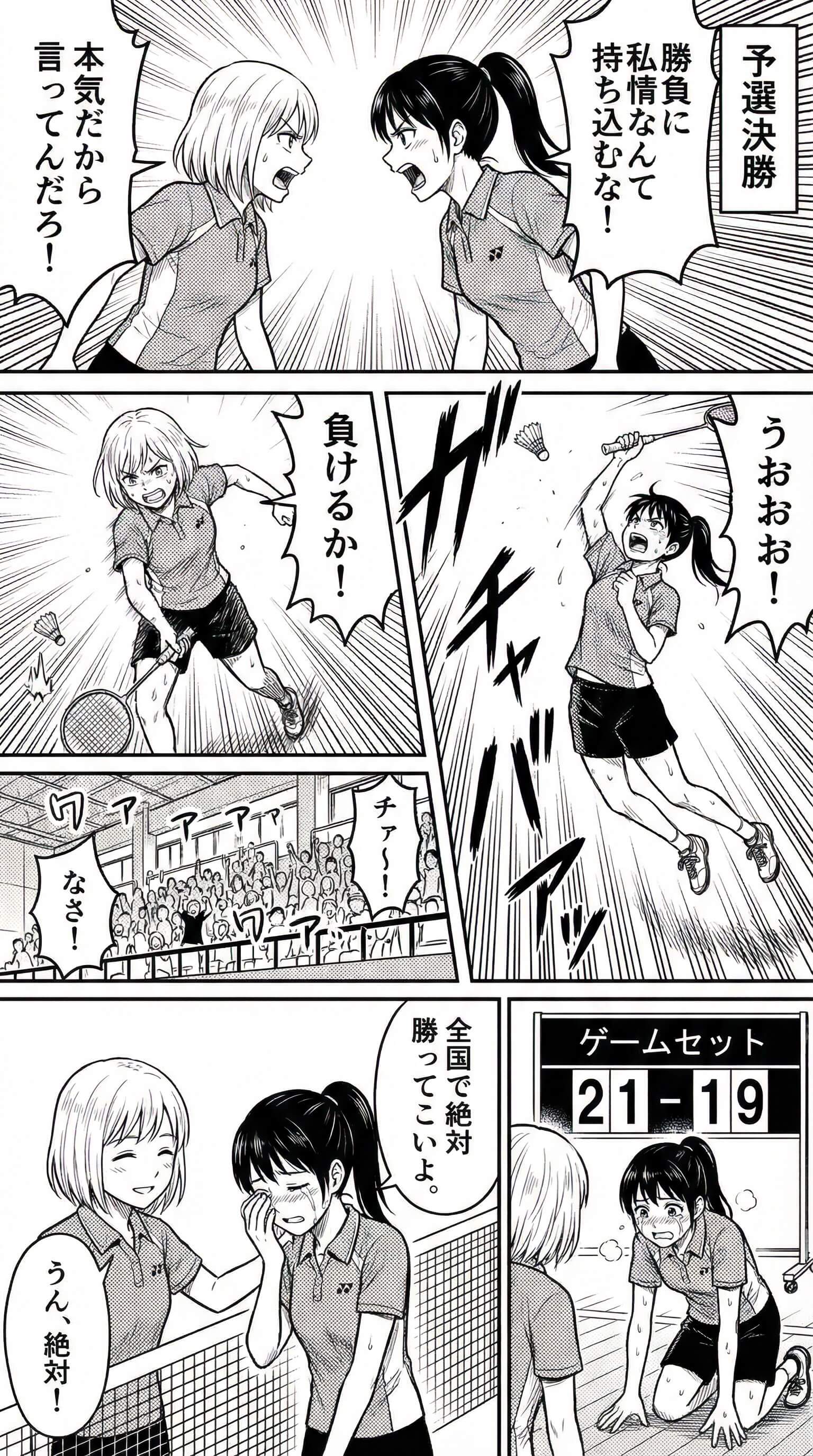 AIで生成した漫画 AIで生成した漫画