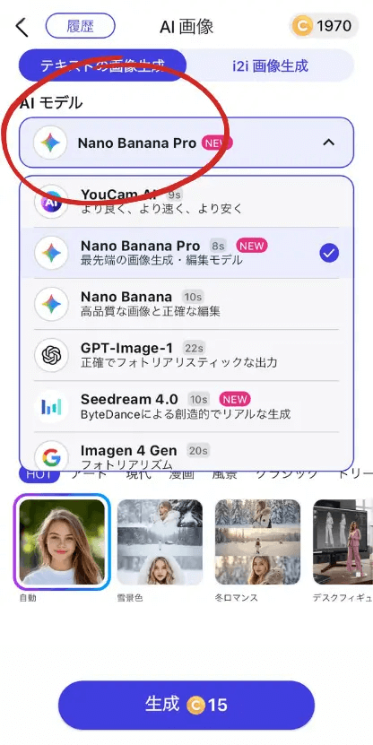 モデルを選ぶ モデルを選ぶ