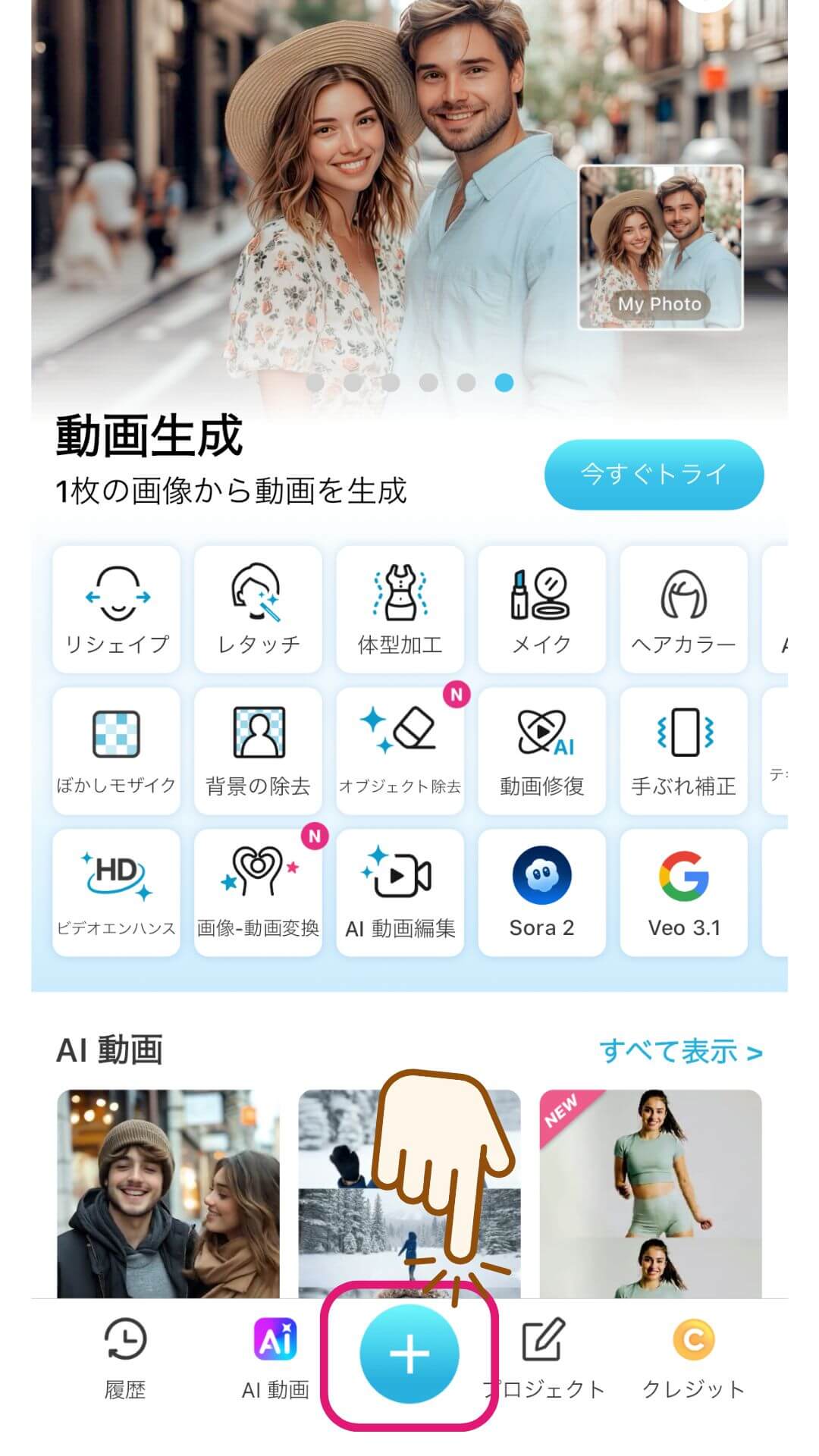 動画もしくは画像を取り込む