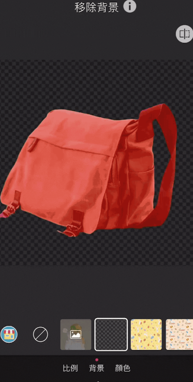 AI 智慧去背換底:玩美相機 iPhone 照片背景變白-照片背景變白-AI 去背白底-照片背景改白色