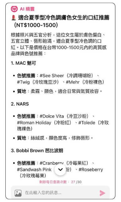 聖誕禮物女友推薦 聖誕禮物女友推薦