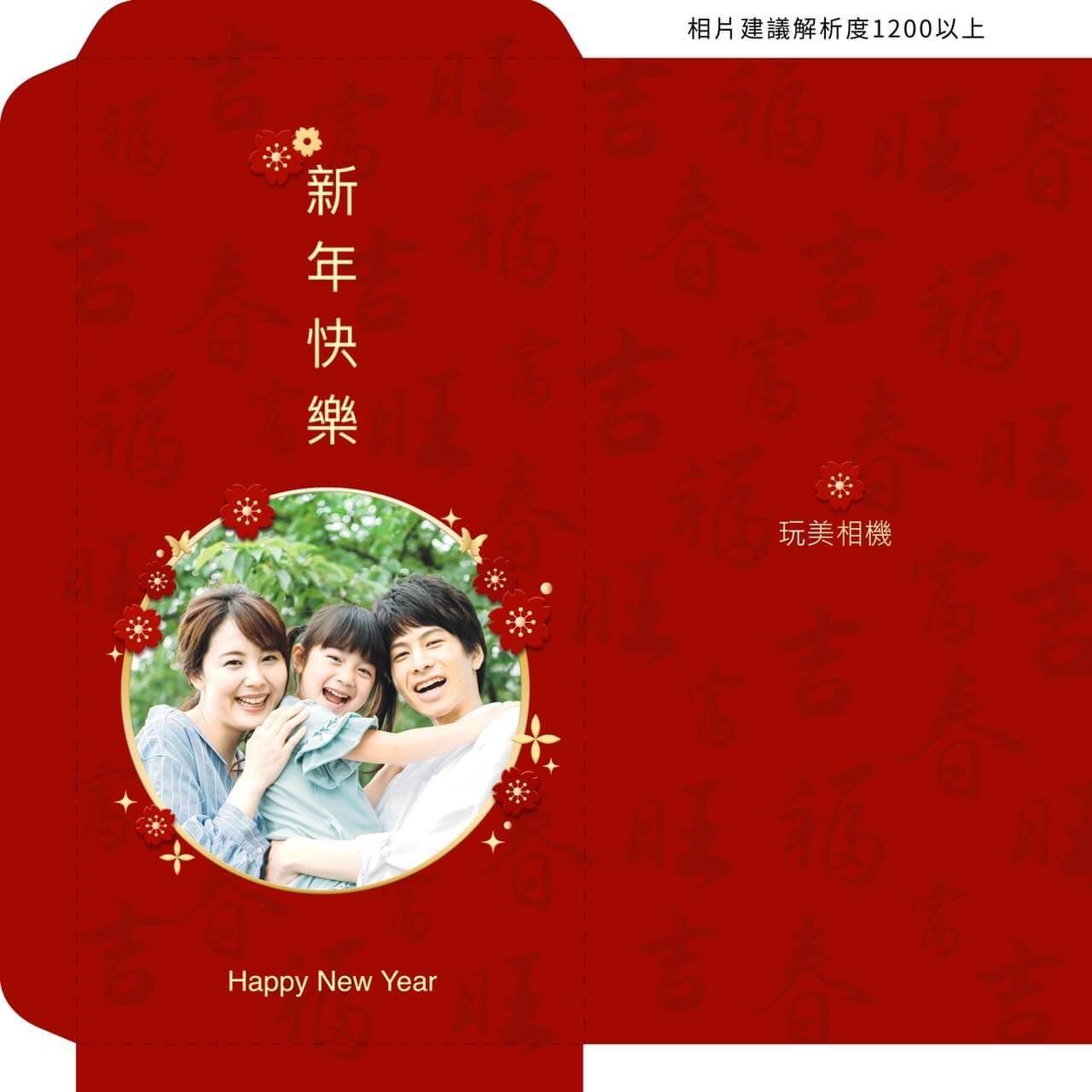 過年紅包袋,創意紅包袋diy,自製紅包袋列印