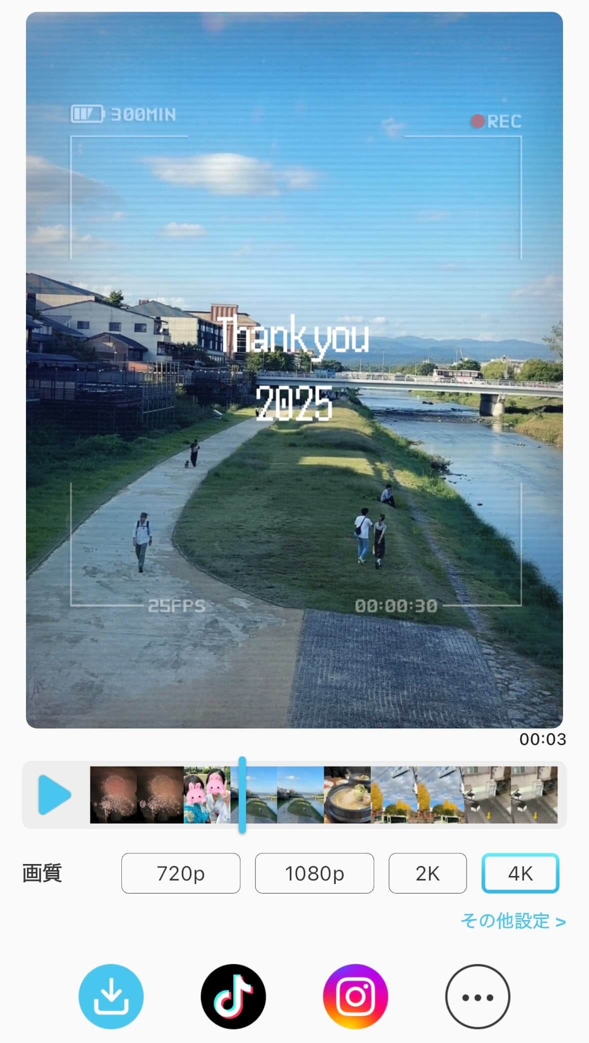 【↓】をタップして動画を保存 【↓】をタップして動画を保存