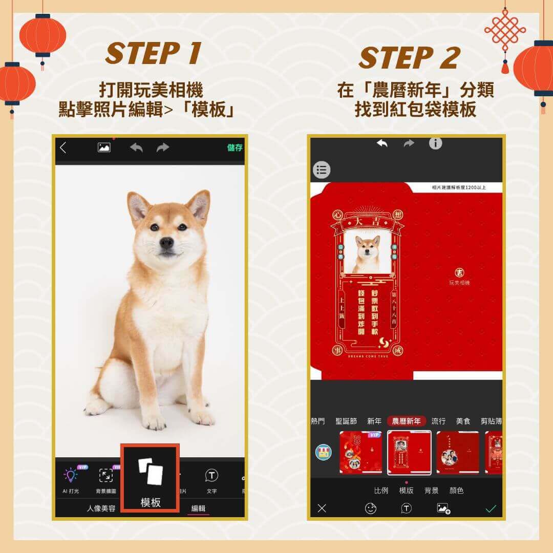 過年紅包袋,創意紅包袋diy,自製紅包袋列印