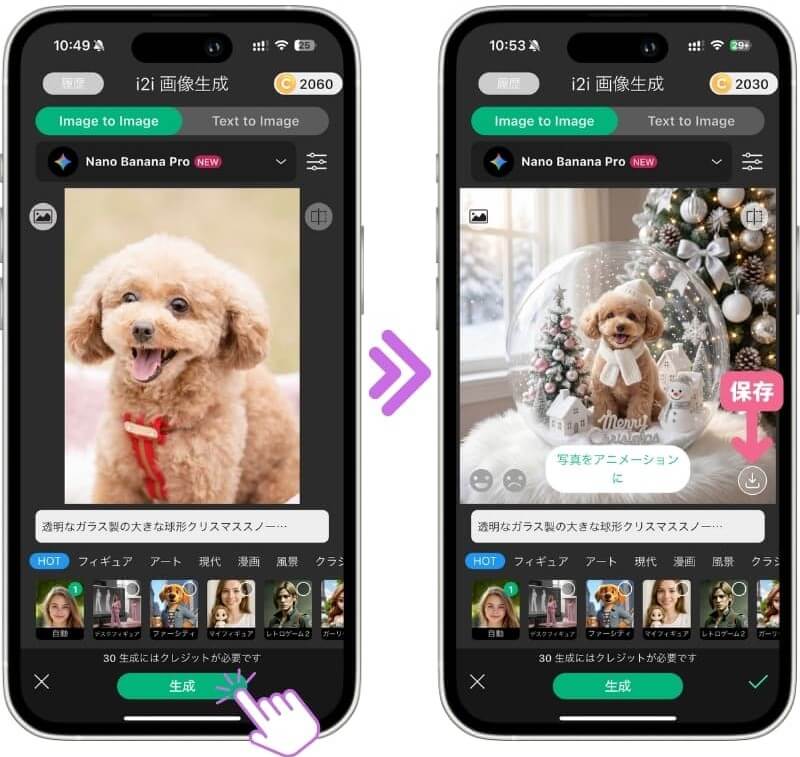 可愛い犬のスノードーム加工 可愛い犬のスノードーム加工