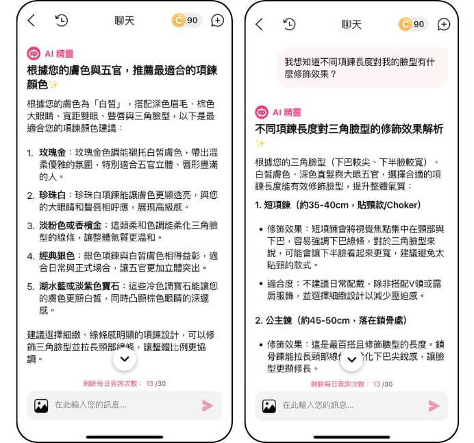 聖誕禮物推薦三:項鍊及手飾